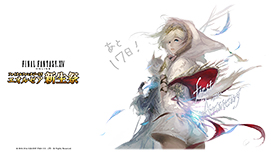 1周年記念 新生ffxiv ファンキット 壁紙公開中 新生ff14ニュース