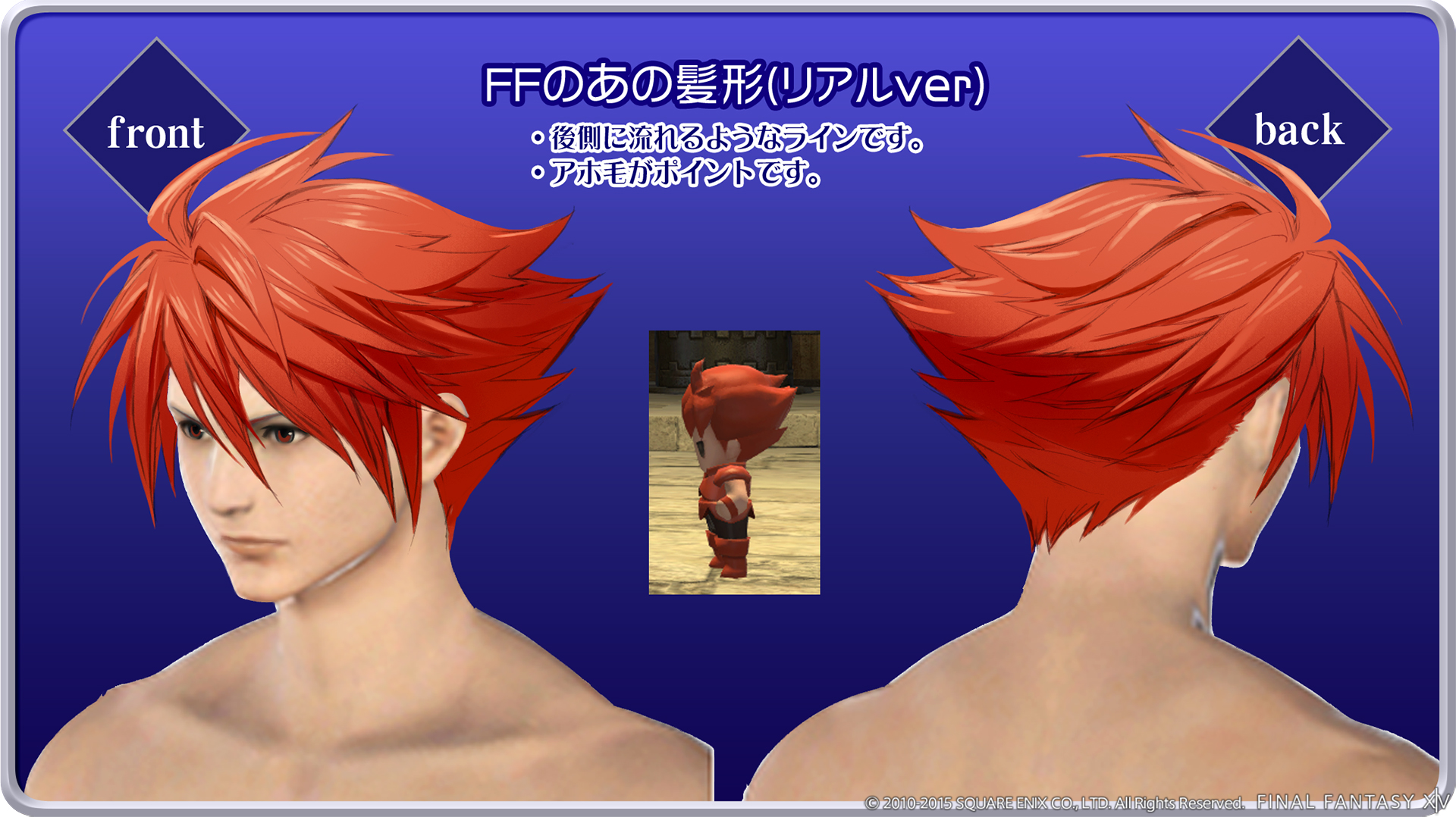 Announcing the Winners of the Hairstyle Design Contest! FINAL FANTASY