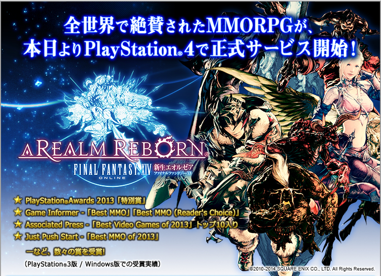 全世界で絶賛されたMMORPG『ファイナルファンタジーXIV: 新生エオルゼア』が、ついにPlayStation®4で正式サービス開始！
