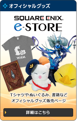 グッズ ファイナルファンタジーxiv アライアンス