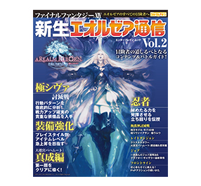 関連商品 | FINAL FANTASY XIV: A REALM REBORN アライアンス 関連商品 | FINAL FANTASY XIV: A REALM REBORN アライアンス