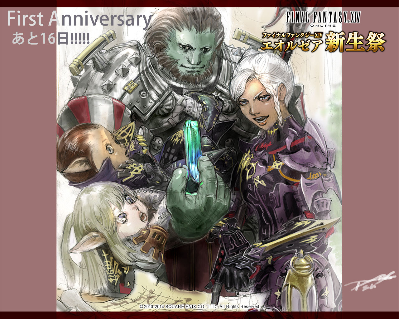 エオルゼア新生祭