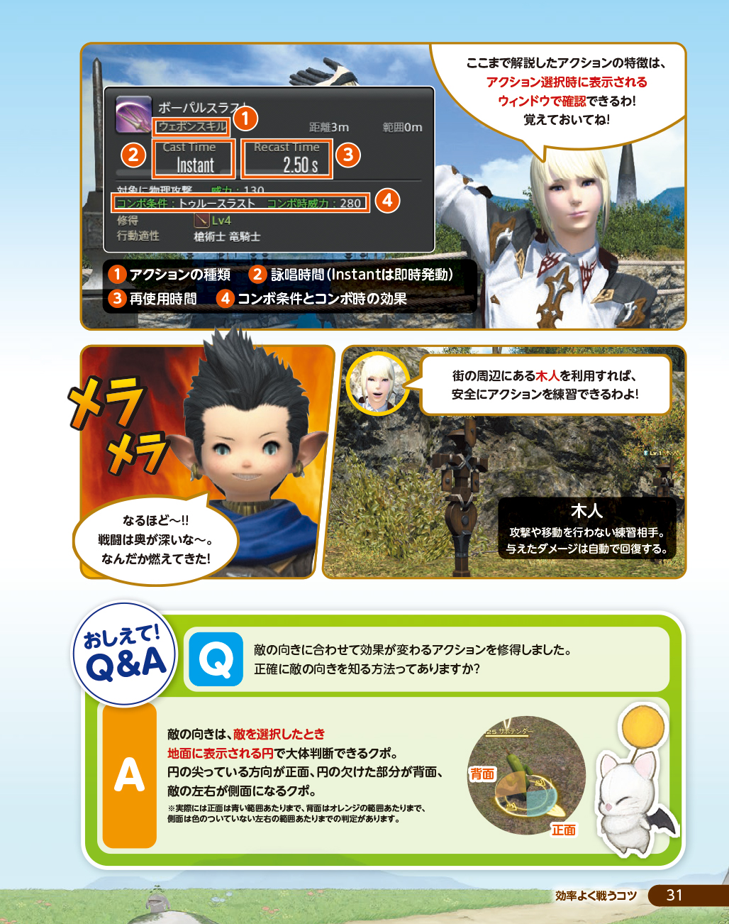 Ffxiv 初心者の館 Web版 Final Fantasy Xiv新米冒険者ガイド Ffxiv 初心者の館 Web版 Final Fantasy Xiv新米冒険者ガイド
