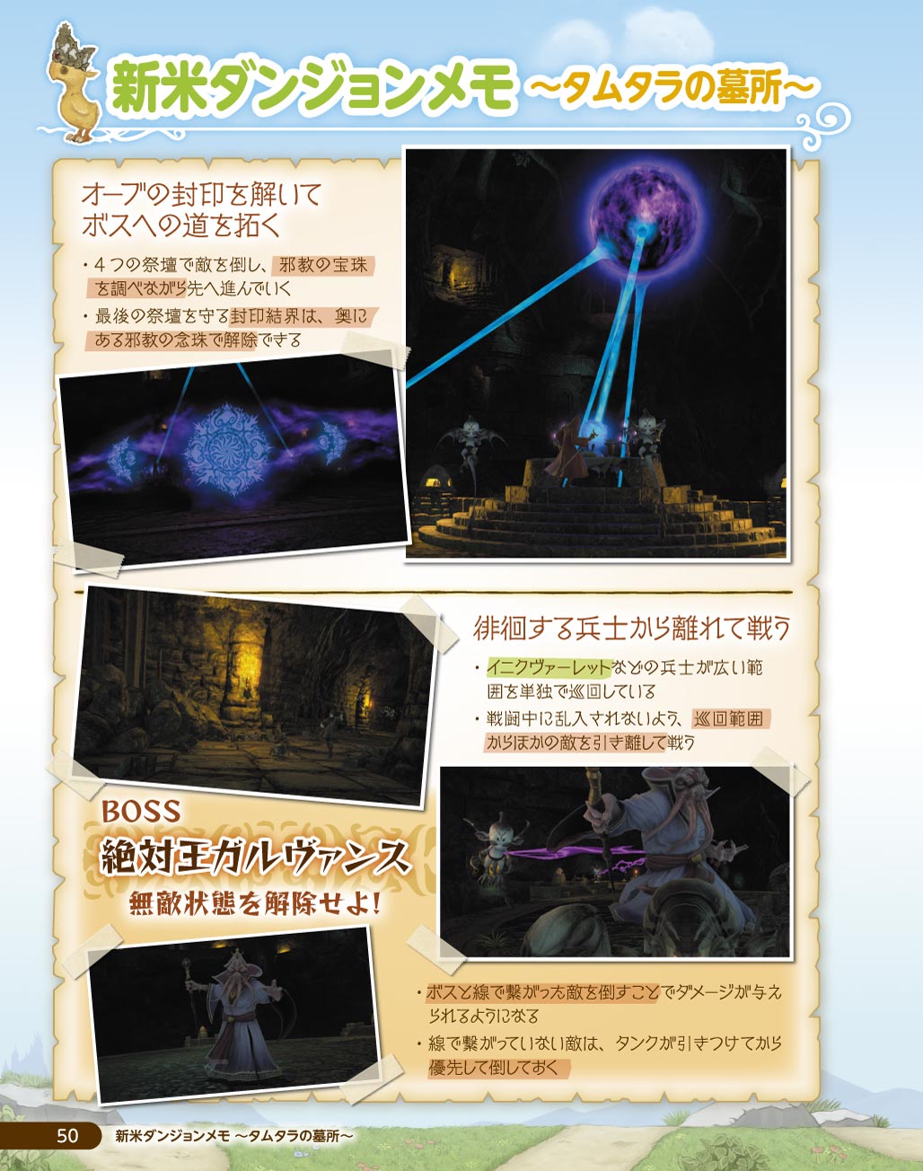 Ffxiv 初心者の館 Web版 Final Fantasy Xiv新米冒険者ガイド Ffxiv 初心者の館 Web版 Final Fantasy Xiv新米冒険者ガイド