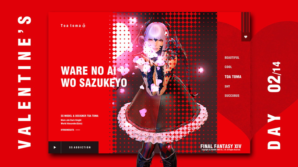 414 WARE NO AI WO SAZUKEYO -VALENTINE’S DAY- / 叶愛ト魔王 