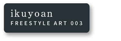 ikuyoan FREESTYLE ART 003