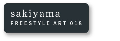 sakiyama FREESTYLE ART 018