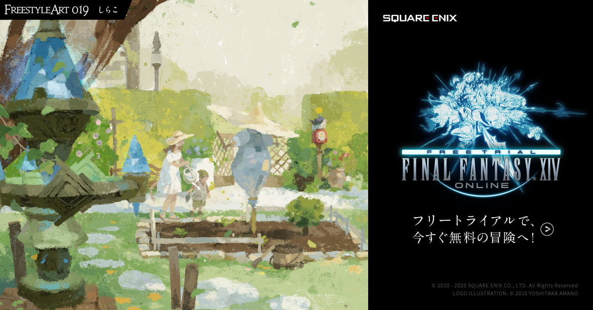 しらこ | FreestyleArt Gallery | ファイナルファンタジーXIV