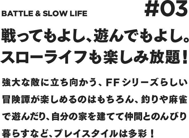 ファイナルファンタジーxiv 漆黒のヴィランズ Cm Choose Your Life Square Enix ファイナルファンタジーxiv 漆黒のヴィランズ Cm Choose Your Life Square Enix