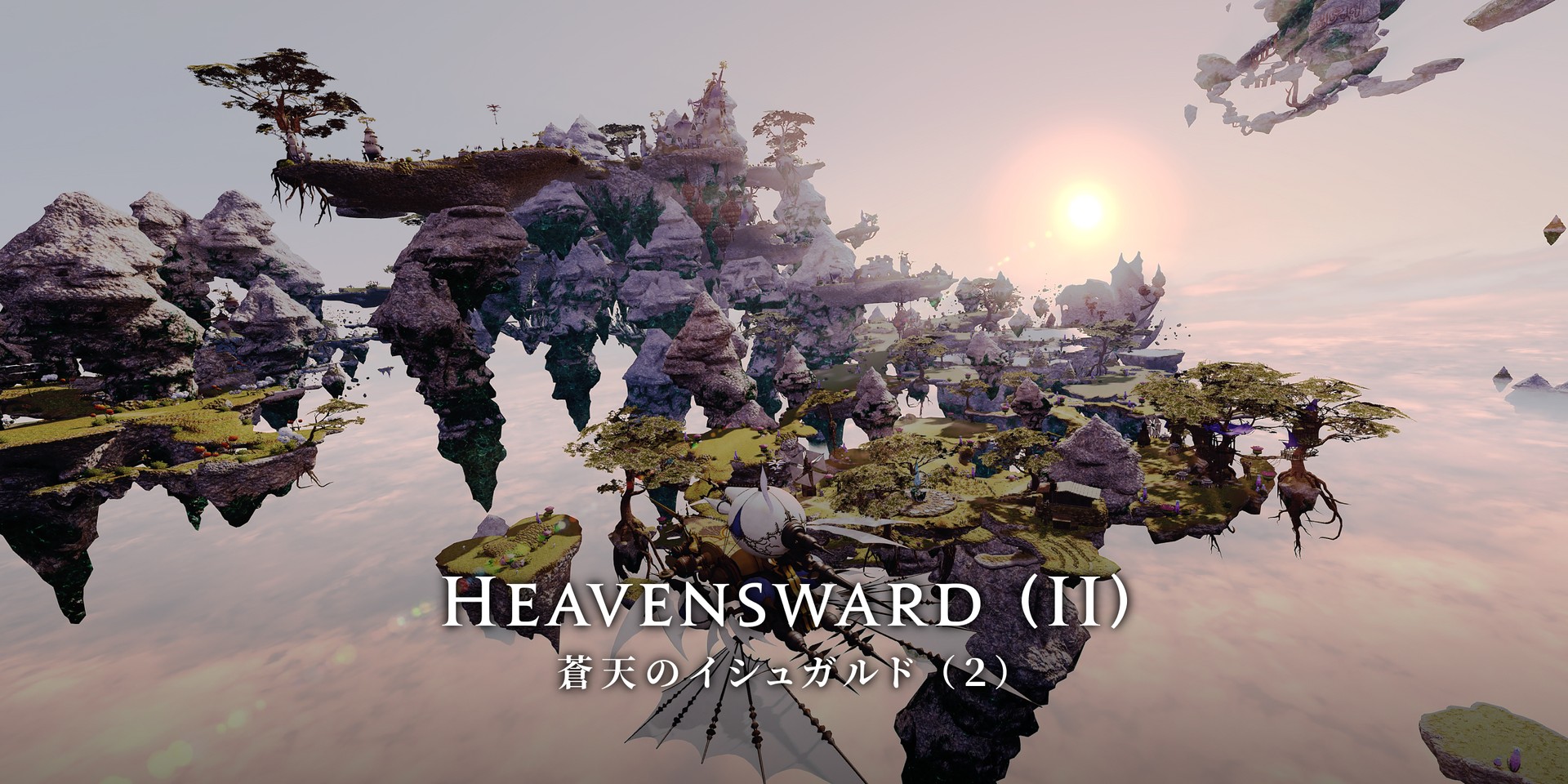 Heavensward (II) 蒼天のイシュガルド （２）