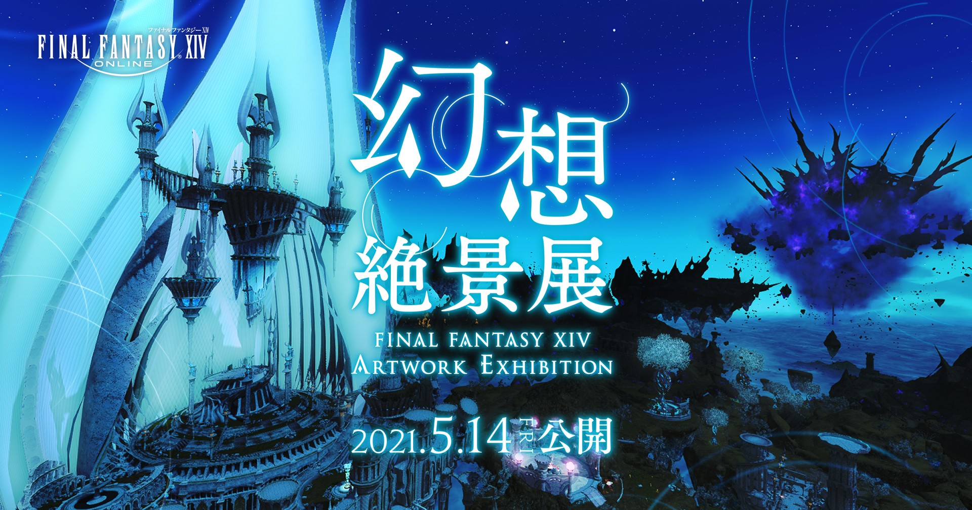 www.finalfantasyxiv.com